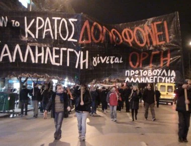 Θεσσαλονίκη: Συγκέντρωση Πρωτοβουλίας Αλληλεγγύης για το Αφρίν